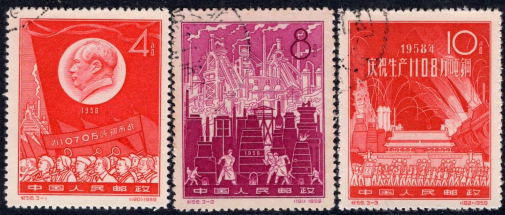 洪涛臻品 精选邮票限时拍卖第三十期 纪58大炼钢铁，全品，左上顺戳(目前他人在售价格120元，见图4）。精品老纪特，评级新票拍过一万多元一套！全网及邮票市场裸票资源枯竭，大多数全品都已送去评级，尤其是全品老纪特十分难寻，把握机会！