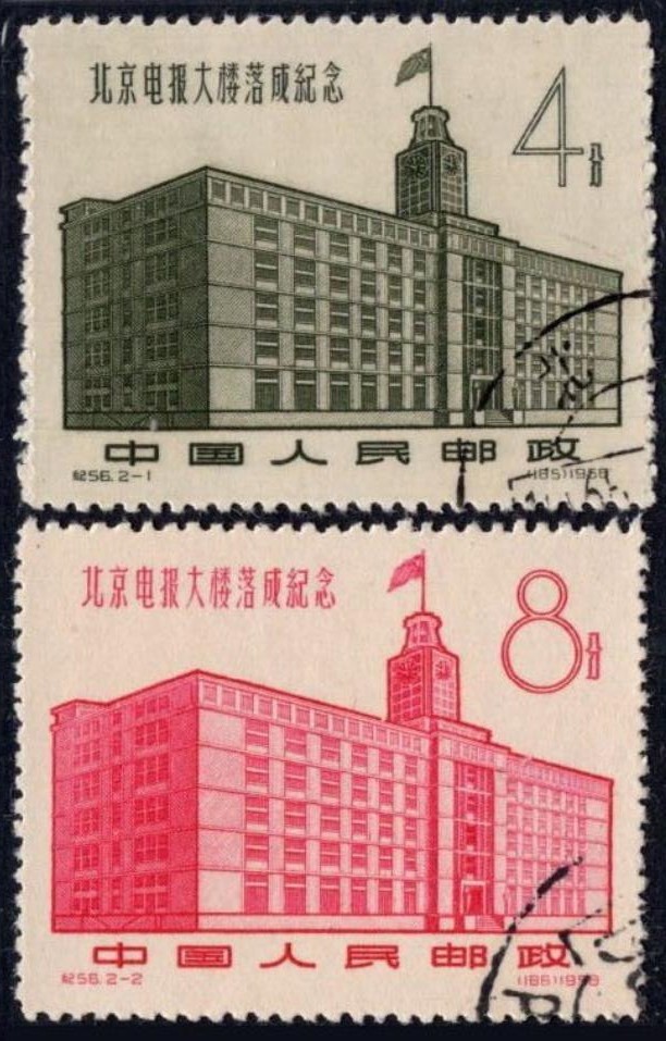 洪涛臻品 精选邮票限时拍卖第三十一期 纪56电报大楼，右下顺戳，全品。全网及邮票市场裸票资源枯竭，大多全品已送去评级，尤其是全品老纪特十分难寻！