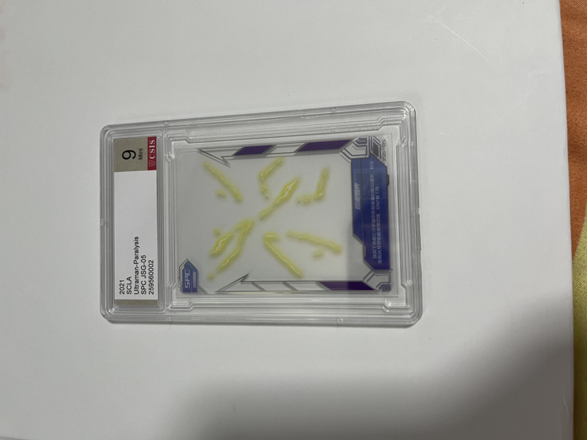 CSIS-GREAT评级精品钱币拍卖第一百六十一期  奥特曼 卡 CSIS