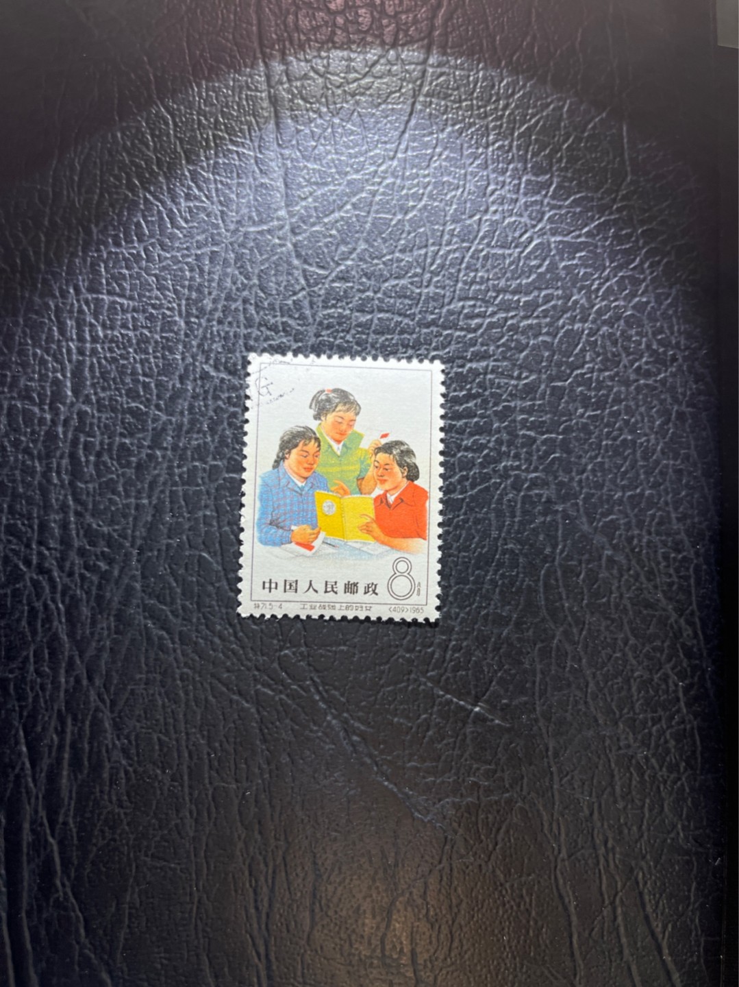 洪涛臻品 精选邮票限时拍卖第三十一期 特71妇女5-4盖销  版撕全品嘎嘎绝，妇女中的战斗机，面艳胶白，老纪特高价票，新票价格高，版撕盖销精品注意捡漏，全品