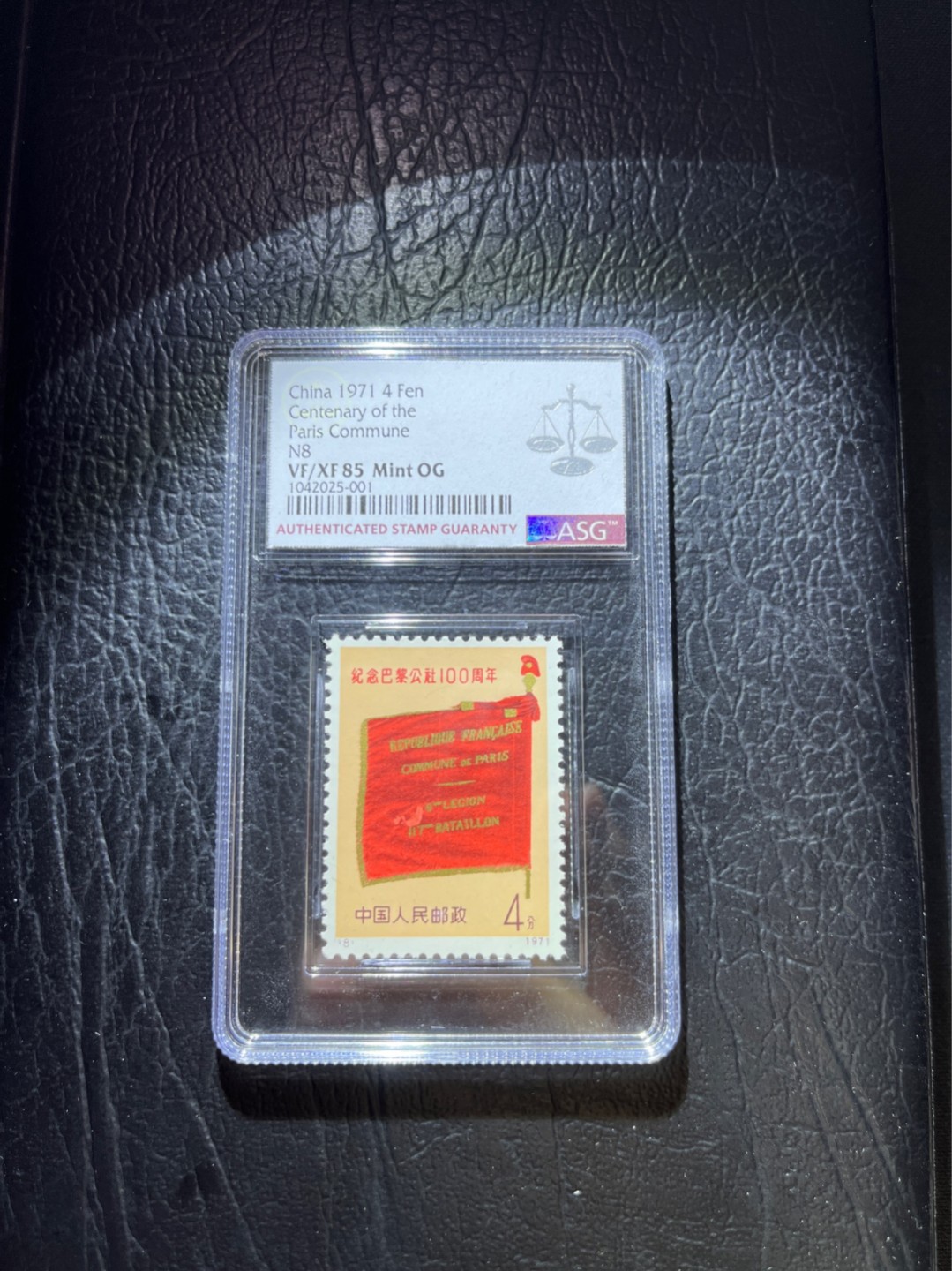 洪涛臻品 精选邮票限时拍卖第三十一期 编号巴黎公社N8  次筋1枚 ASG85OG 版撕绝中绝送评，无明显瑕疵，高配版85，齿孔饱满，严评出分，注意捡漏