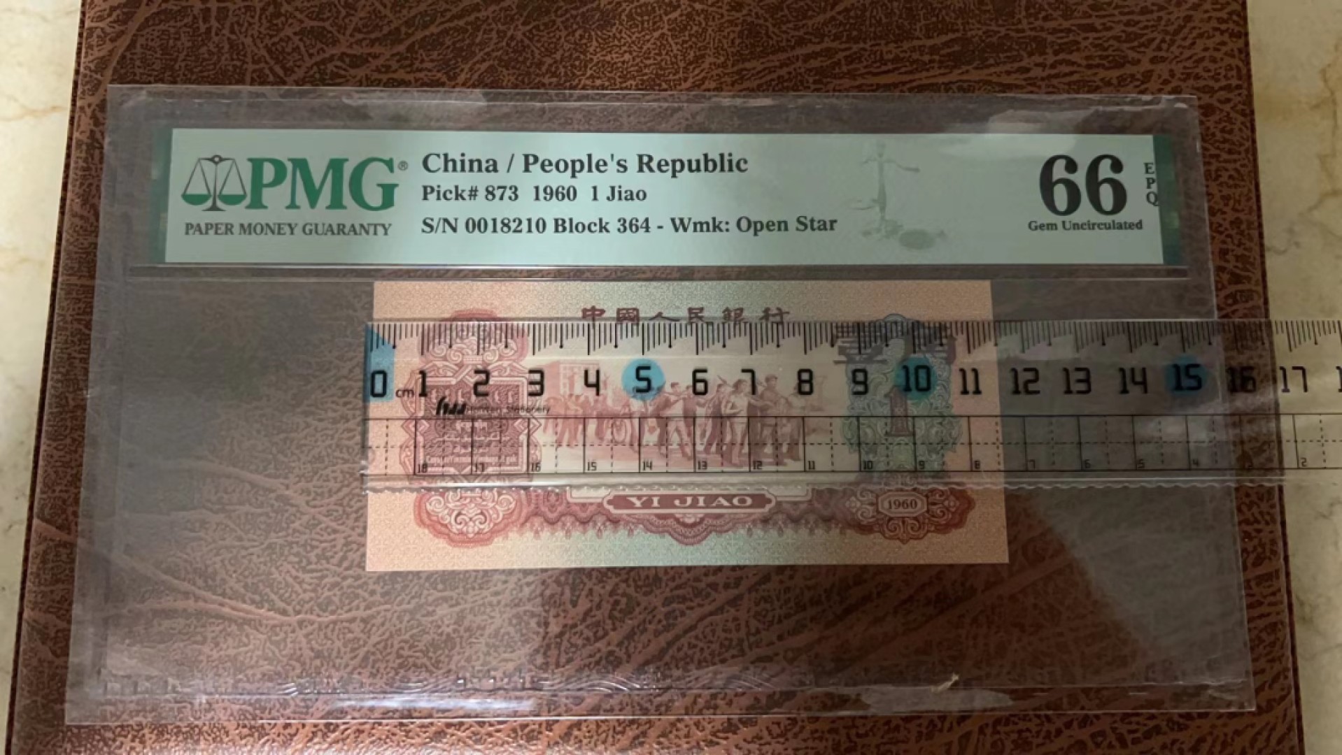 【华誉大咖】9.18 月度精品语音直播大拍 枣红 足尺 无3457 PMG66E 364-0018210