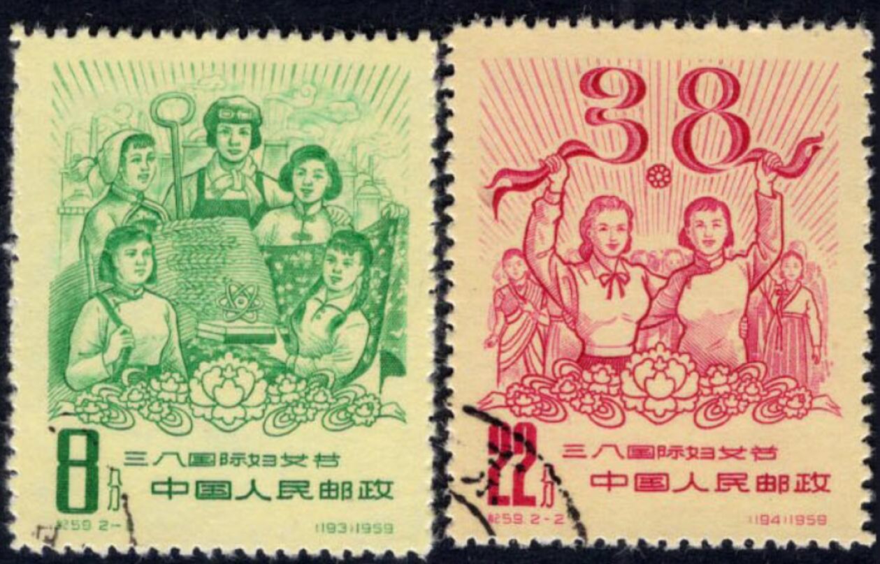 洪涛臻品 精选邮票限时拍卖第三十一期 纪59国际妇女节，左下顺戳，全品。全网及邮票市场裸票资源枯竭，大多全品已送去评级，尤其是全品老纪特十分难寻！