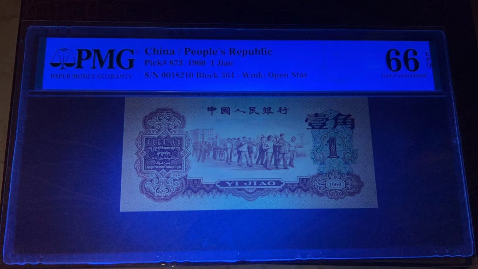 【华誉大咖】9.18 月度精品语音直播大拍 枣红 足尺 无3457 PMG66E 364-0018210