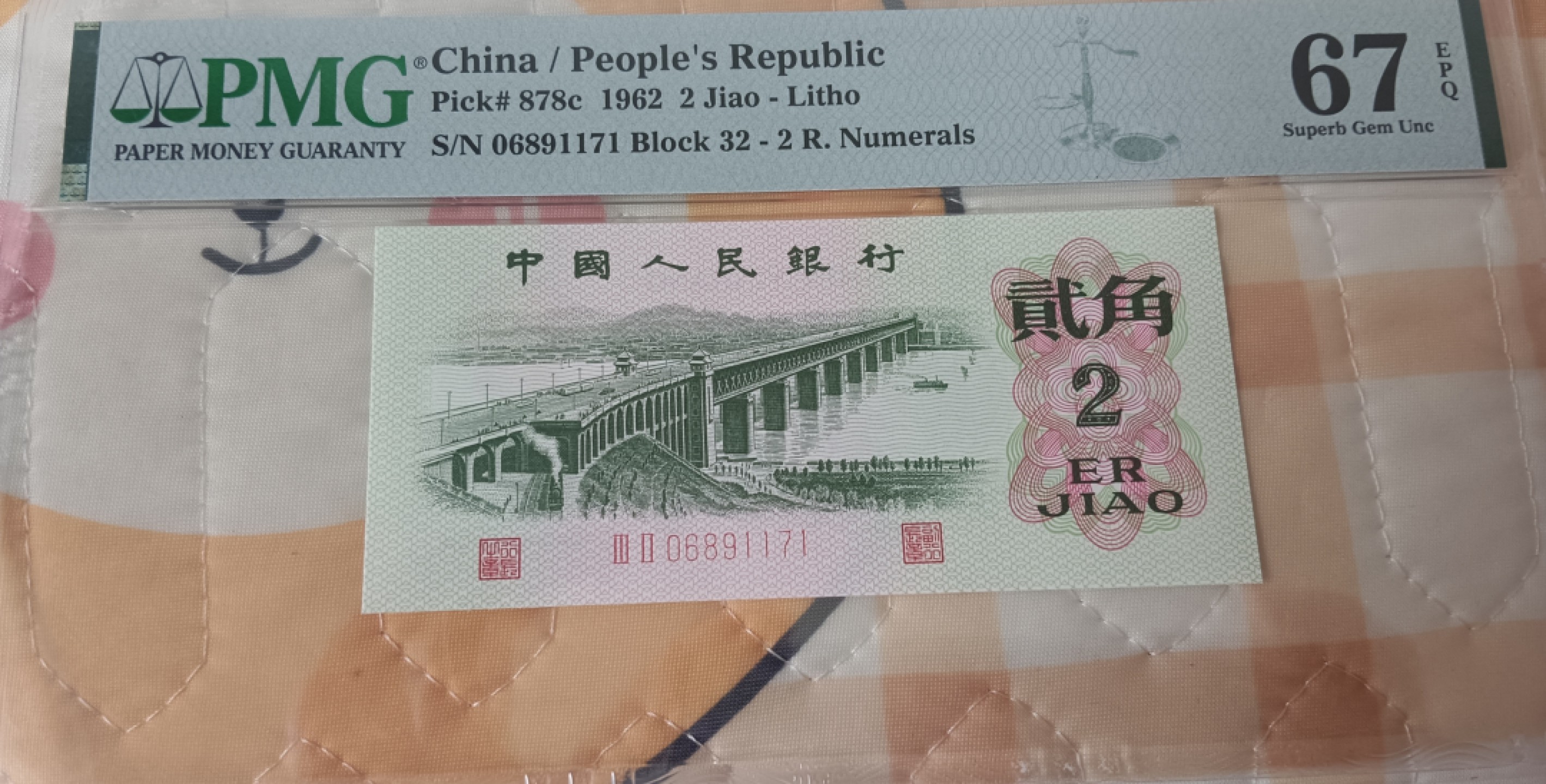 爱藏-PMG专场（全场0元起拍） 大桥