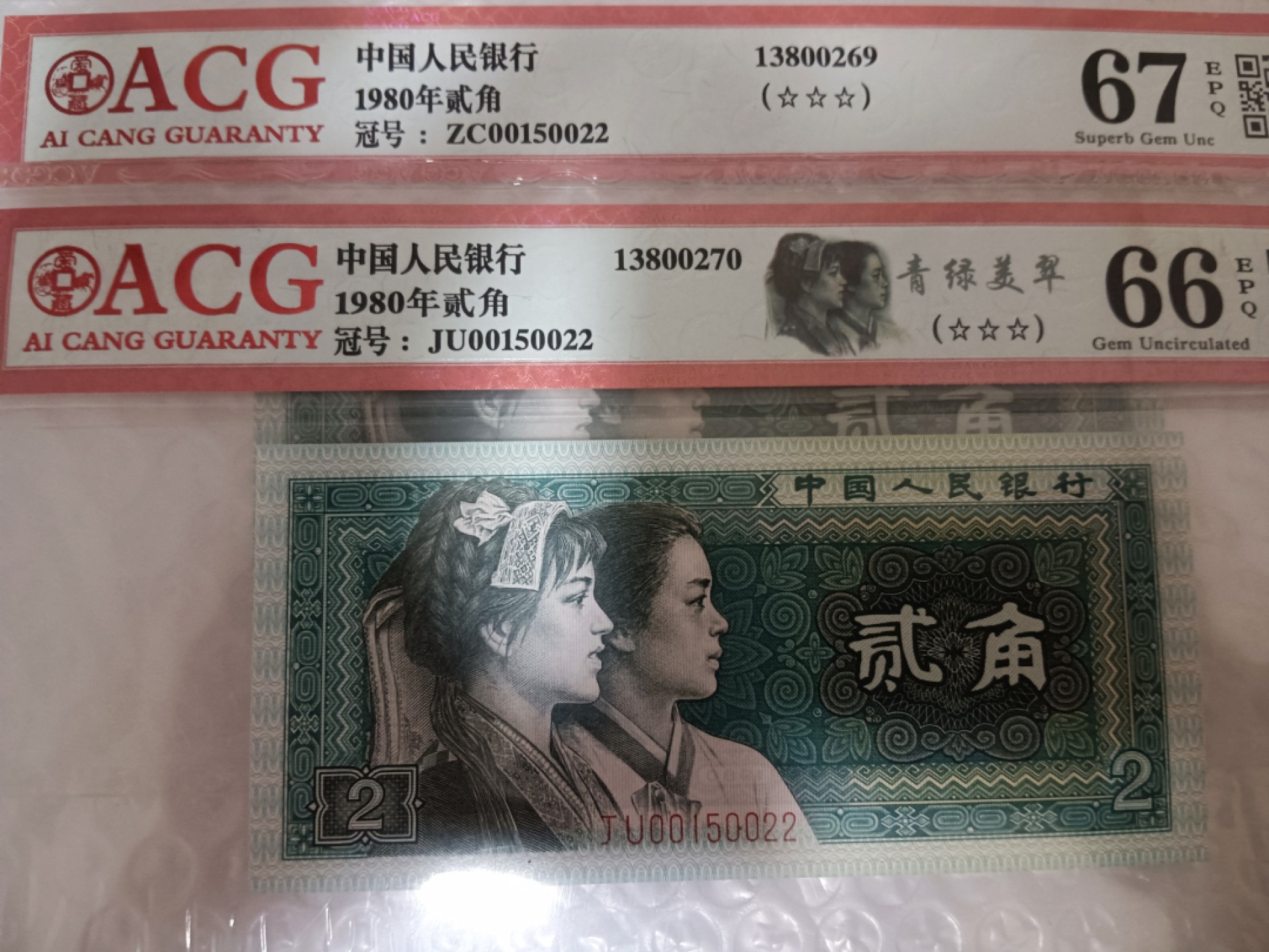 爱藏-PMG专场（全场0元起拍） 八同号-双胞胎-数四