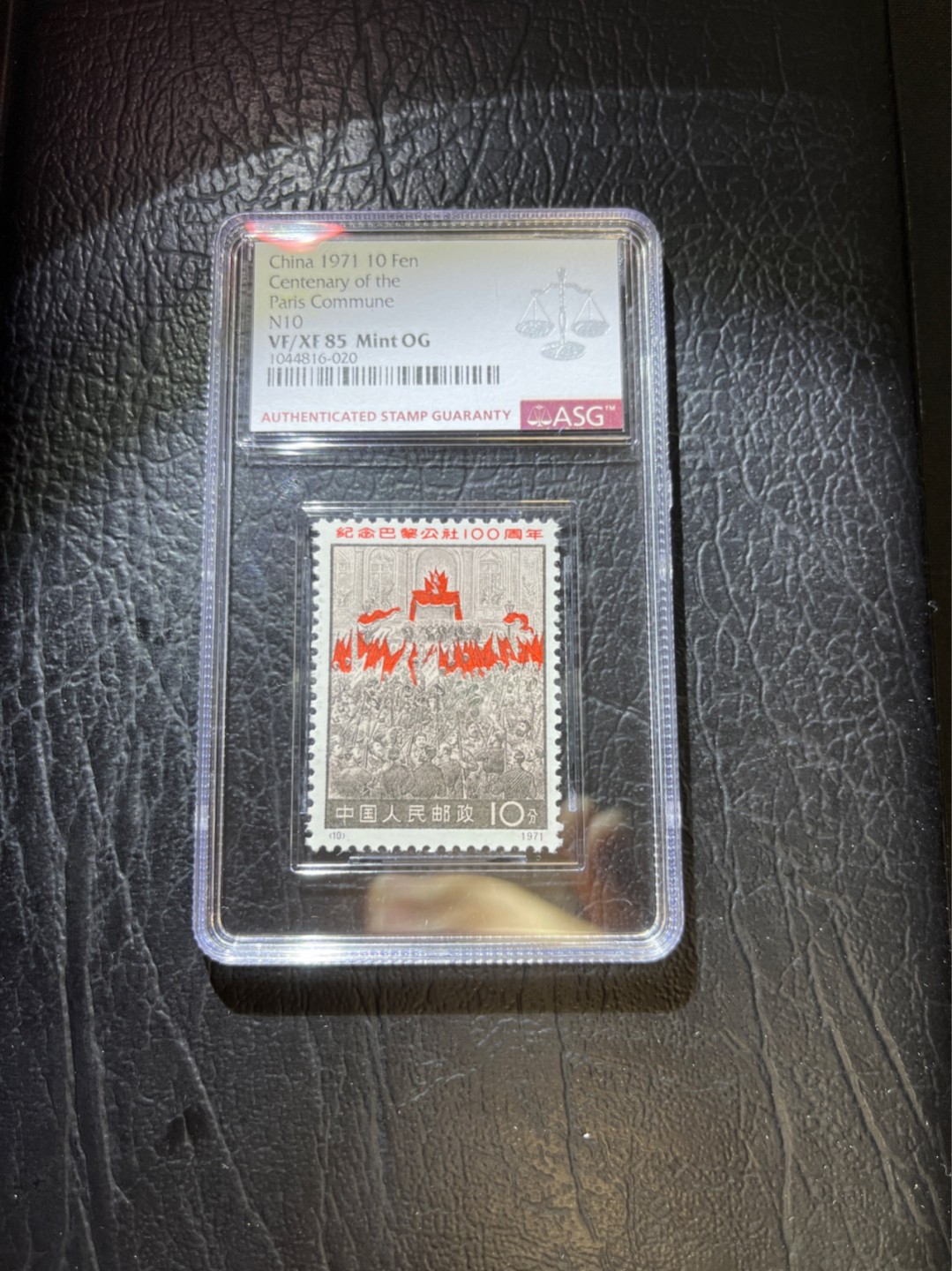 洪涛臻品 精选邮票限时拍卖第三十一期 编号巴黎公社N10 1枚 ASG85OG 版撕绝中绝送评，无明显瑕疵高配版85，齿孔饱满，面艳背白，严评出分，注意捡漏