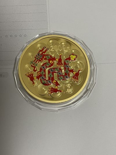 CSIS-GREAT评级精品钱币拍卖第一百六十一期  - 2012 5盎司 彩金龙 金币 带盒证 证书号码2448
