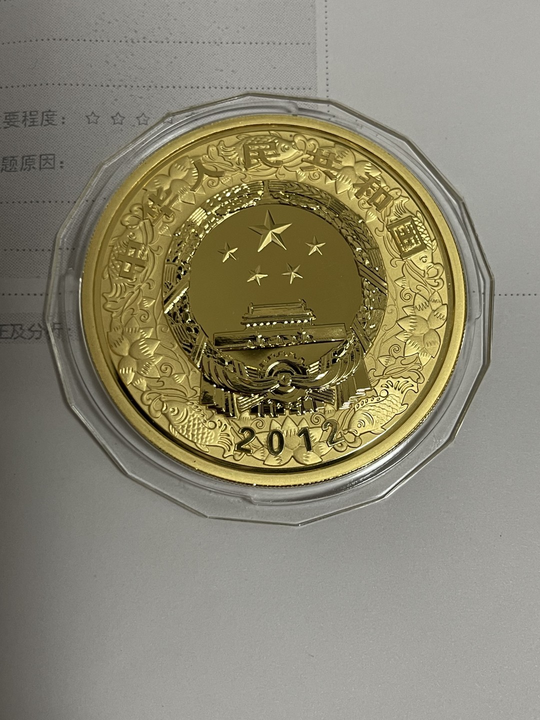 CSIS-GREAT评级精品钱币拍卖第一百六十一期  2012 5盎司 彩金龙 金币 带盒证 证书号码2448