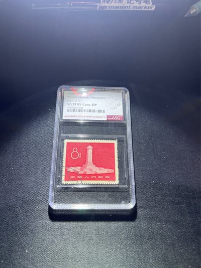 洪涛臻品 精选邮票限时拍卖第三十一期 - 纪47纪念碑盖销  ASG85分，版撕送评，状态极佳，高配版85分，齿孔饱满居中好，人手必备，喜欢不要错过。
