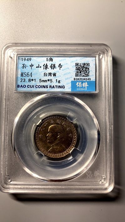 台湾省地瓜五角专场 - 地瓜五角