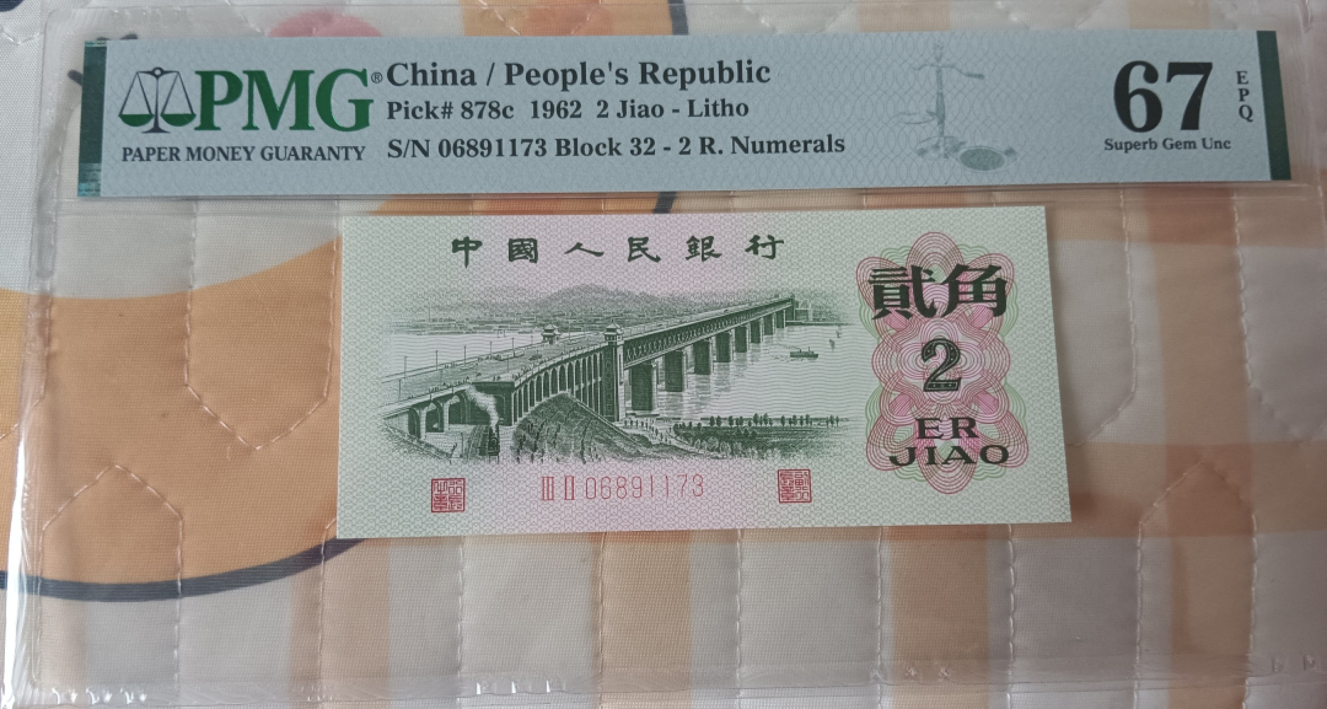 爱藏-PMG专场（全场0元起拍） 大桥