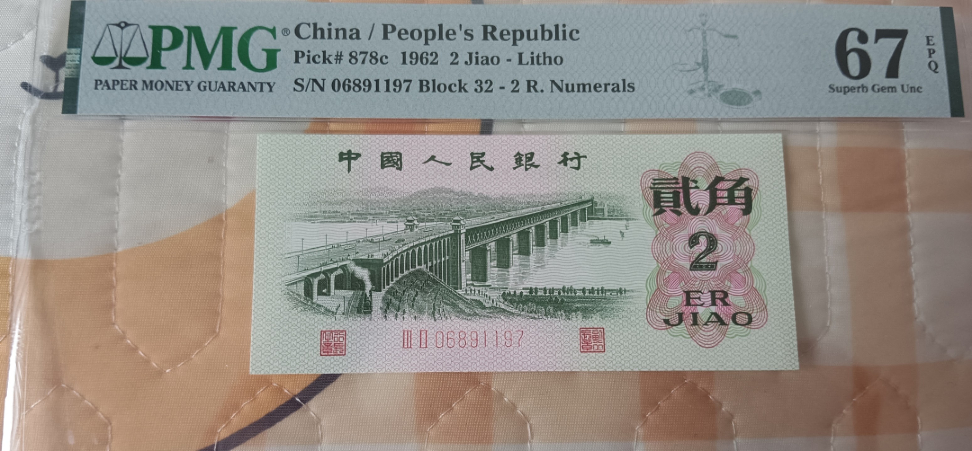 爱藏-PMG专场（全场0元起拍） 大桥