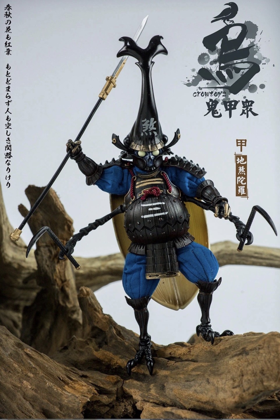 零元拍：乌鸦CROWTOYS 1/12 鬼甲众地煞陀螺可动人偶全新未拆。