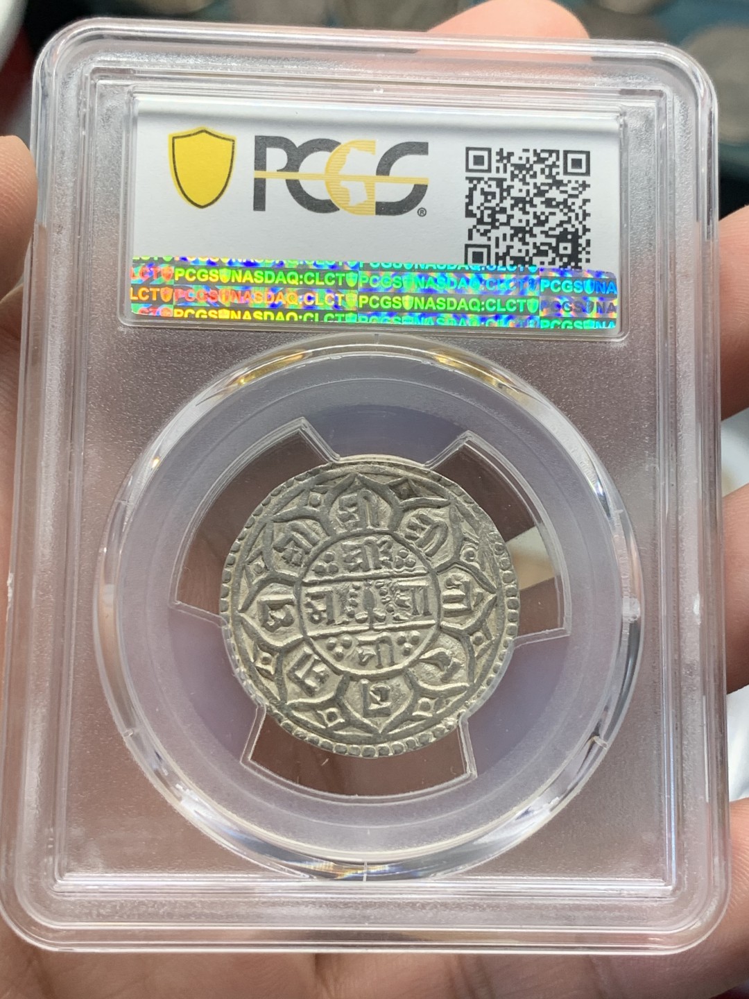 《竞宝斋》第95场-本周日，周一，周四，3场连拍（全场不限金额包邮） PCGS-AU55  尼泊尔 1816年  1莫哈银币 