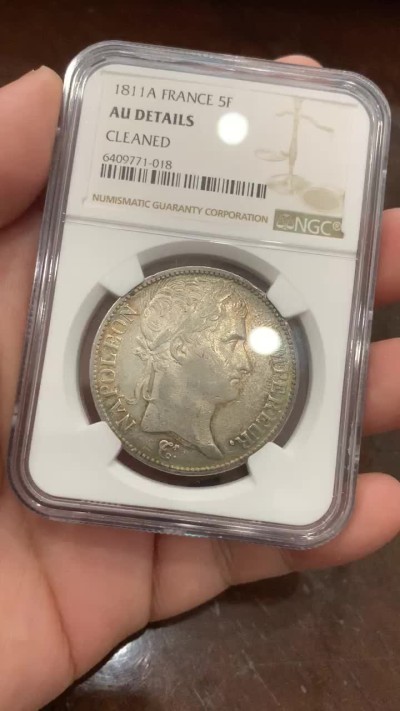《竞宝斋》第95场-本周日，周一，周四，3场连拍（全场不限金额包邮） NGC-AUD 法国1811年拿破仑一世5法郎大银币 环彩