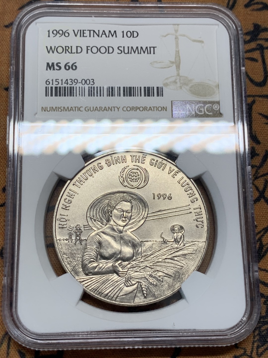 《竞宝斋》第95场-本周日，周一，周四，3场连拍（全场不限金额包邮） NGC-MS66 1996年越南10盾大镍币（农业币，大币面）