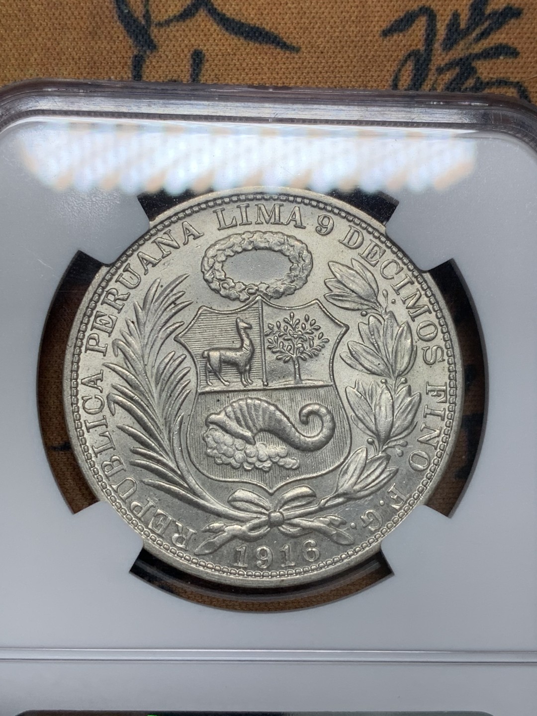 《竞宝斋》第95场-本周日，周一，周四，3场连拍（全场不限金额包邮） NGC MS63 原光秘鲁1916年坐人女神一索尔银币 高银版最后一年