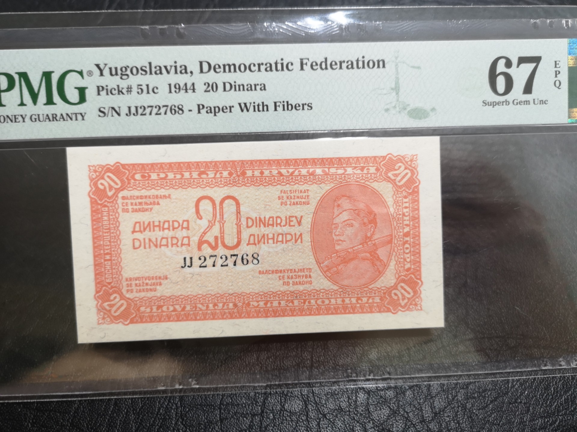 《外钞收藏家》第二百零三期 1944年南斯拉夫20第纳尔 PMG67