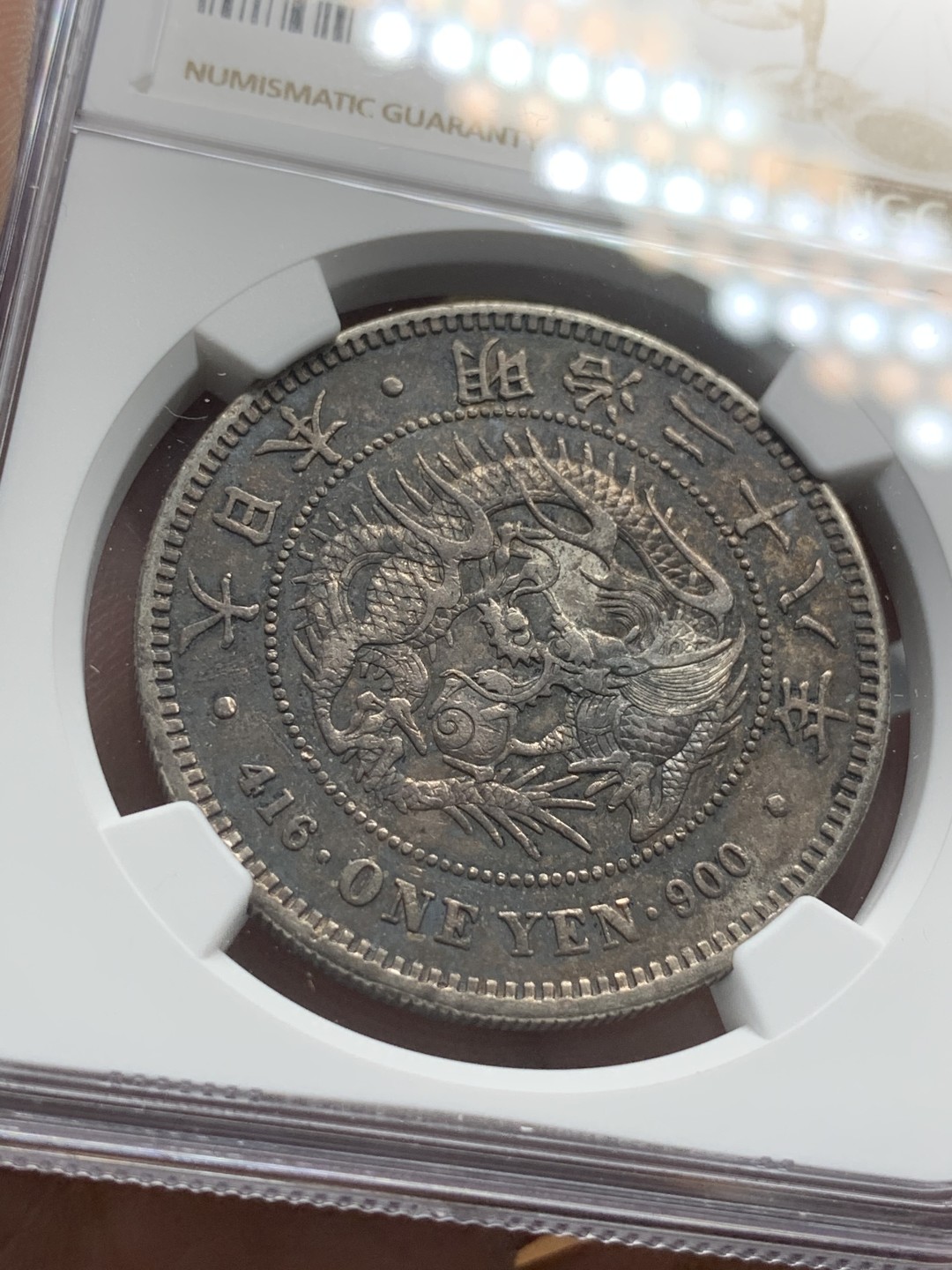 《竞宝斋》第95场-本周日，周一，周四，3场连拍（全场不限金额包邮） NGC XF 日本 1895年 明治二十八年 日龙 1元 银币 双面包浆 细节如图