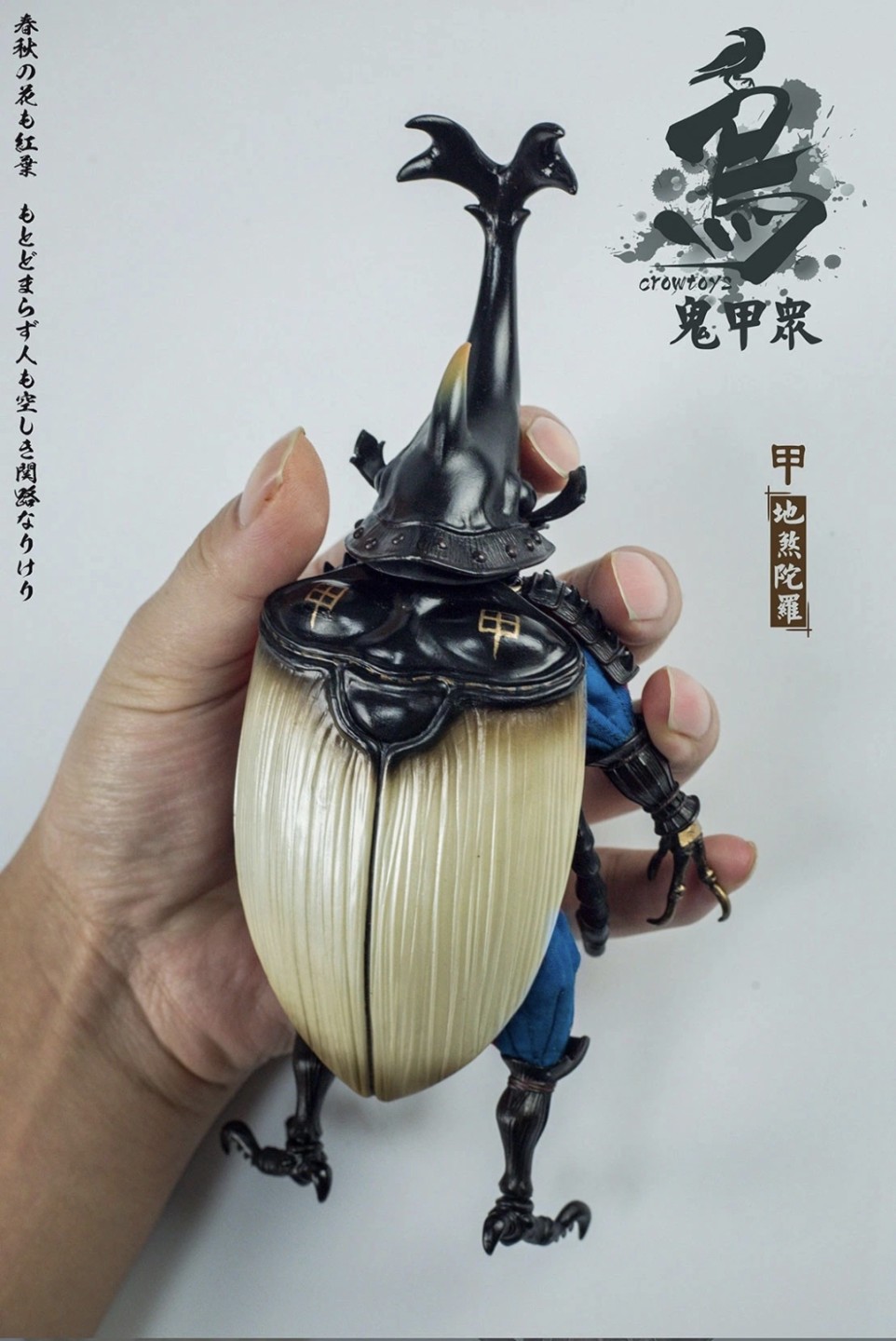 零元拍：乌鸦CROWTOYS 1/12 鬼甲众地煞陀螺可动人偶全新未拆。