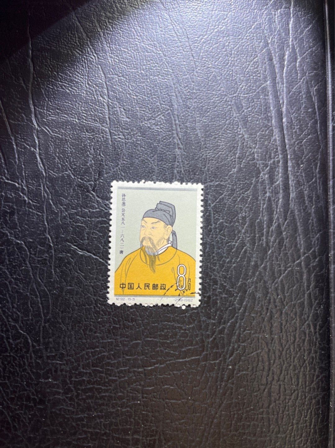 洪涛臻品 精选邮票限时拍卖第三十二期 纪92古科  8-3 盖销  版撕全品嘎嘎绝。解放初的经典票，整版撕开，面艳胶白，票挺洁净，齿孔完美，收藏评级两相宜。老纪特的版票资源十分稀缺难寻，机会来临时必须抓住。