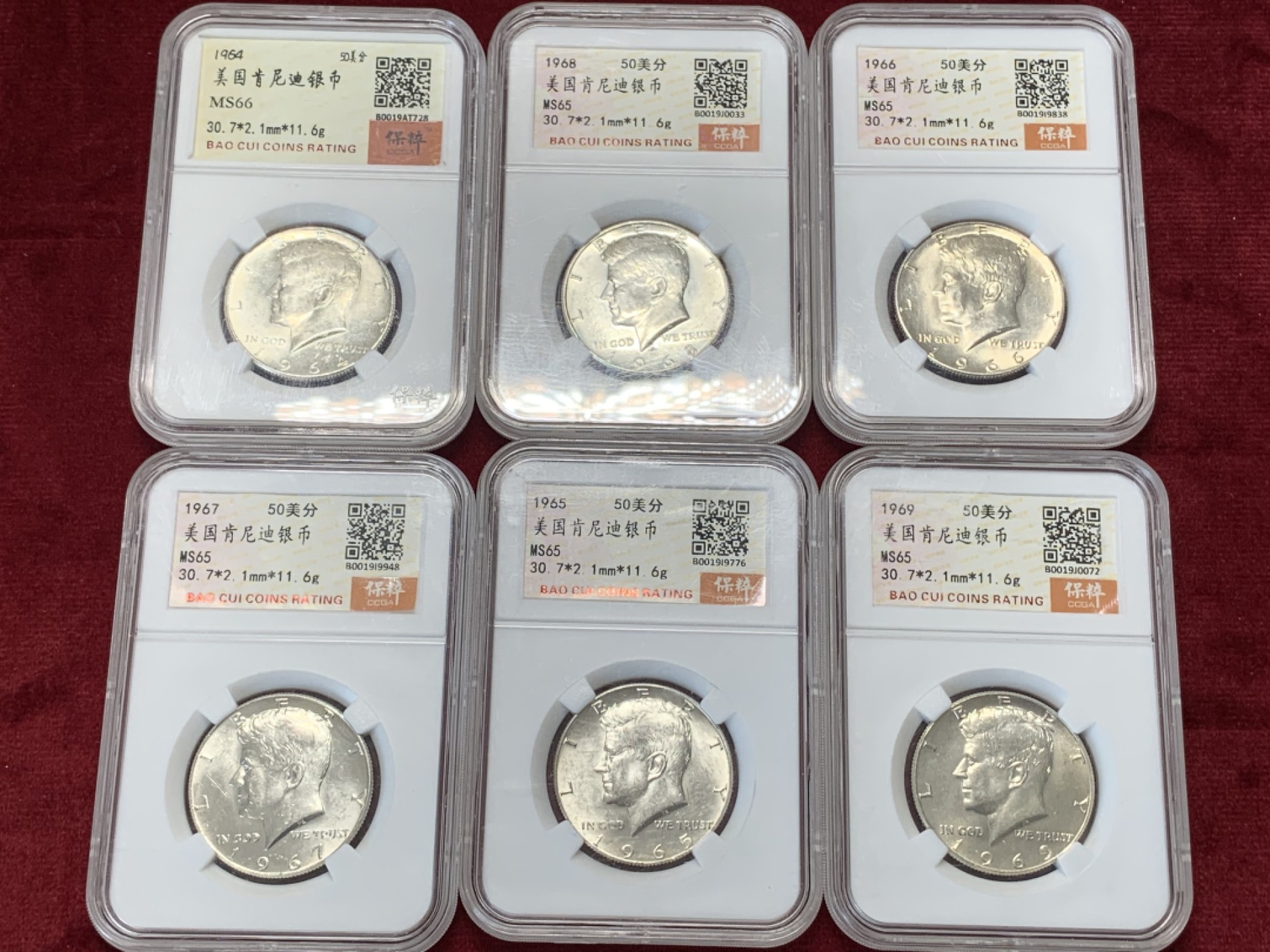 《竞宝斋》第95场-本周日，周一，周四，3场连拍（全场不限金额包邮） 保粹-MS65 美国 1964年-1969年 50美分 肯尼迪半美元 银币 肯尼迪银币全年份，品相统一，收藏好品。