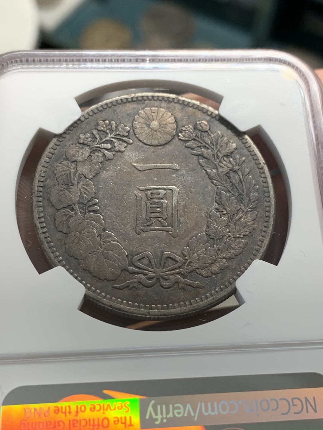 《竞宝斋》第95场-本周日，周一，周四，3场连拍（全场不限金额包邮） NGC XF 日本 1895年 明治二十八年 日龙 1元 银币 双面包浆 细节如图