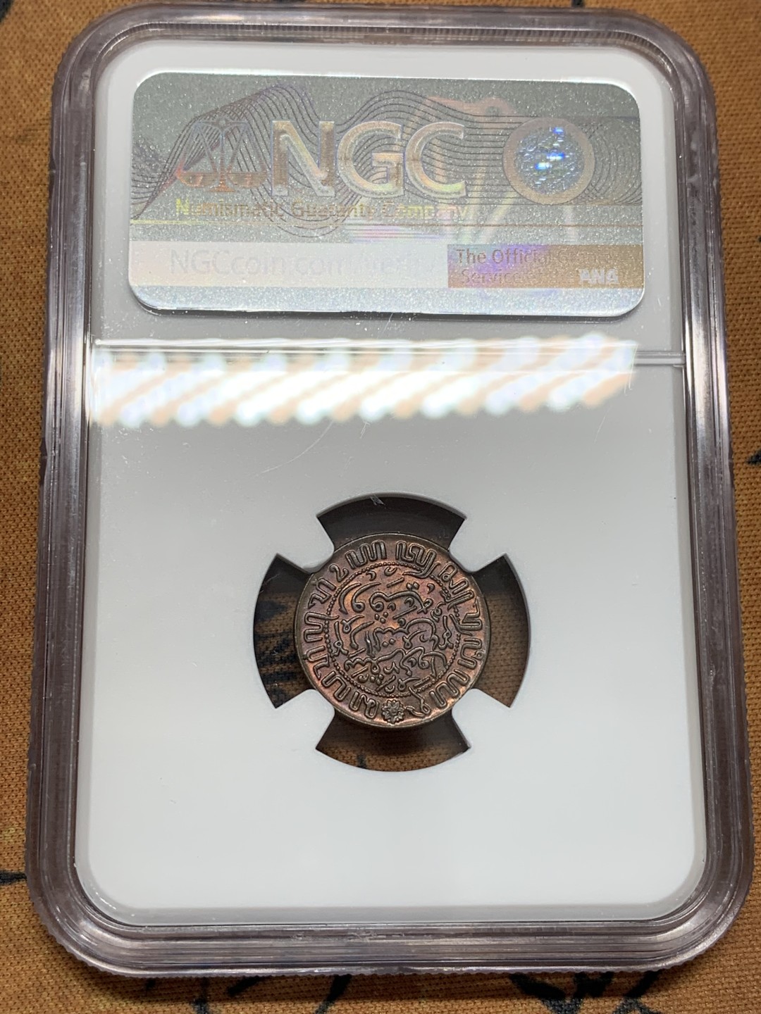 《竞宝斋》第95场-本周日，周一，周四，3场连拍（全场不限金额包邮） NGC-MS63BN 荷属东印度 1945年半分铜币 酒红色醇厚包浆 背面书法设计优秀