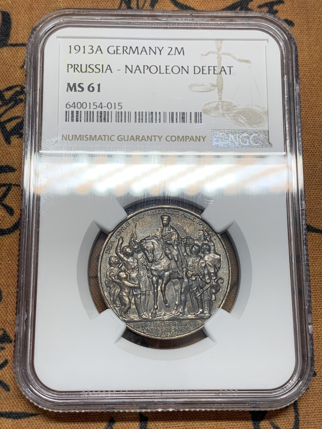 《竞宝斋》第95场-本周日，周一，周四，3场连拍（全场不限金额包邮） NGC-MS61 德国 德意志第二帝国 1913年 普鲁士2马克 战胜拿破仑纪念银币 重彩包浆 浮雕层次分明