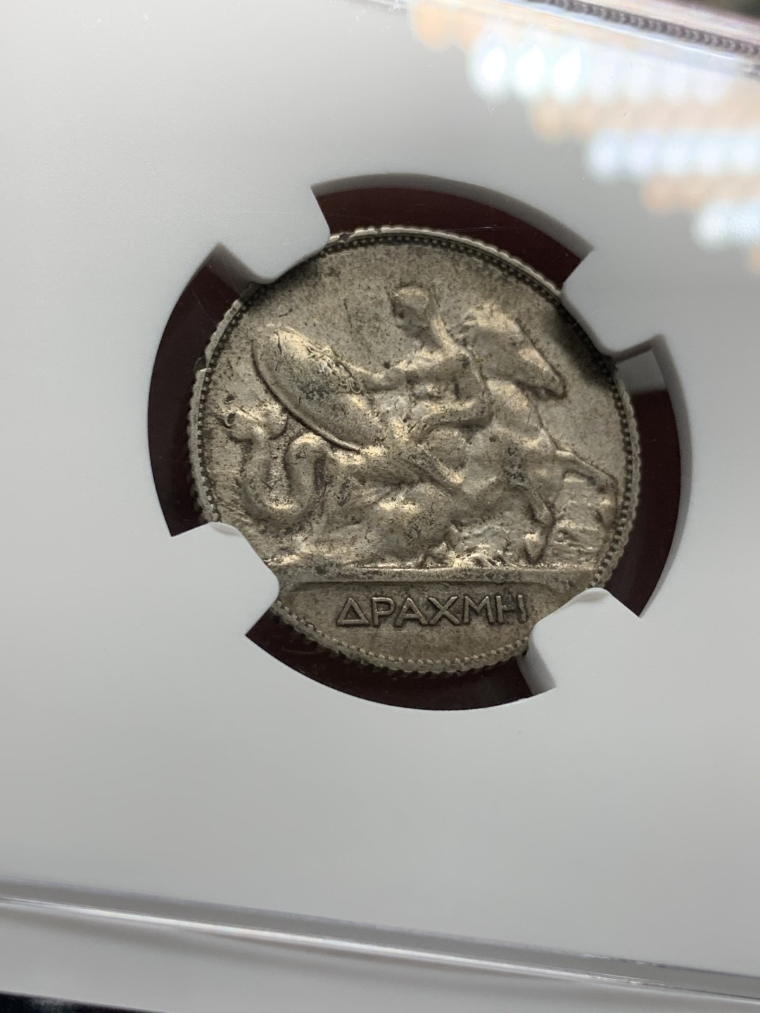 《竞宝斋》第95场-本周日，周一，周四，3场连拍（全场不限金额包邮） NGC-AUD 希腊1910年1德拉克马 经典设计 海神 老包浆带原光味道一流 边小磕碰严评