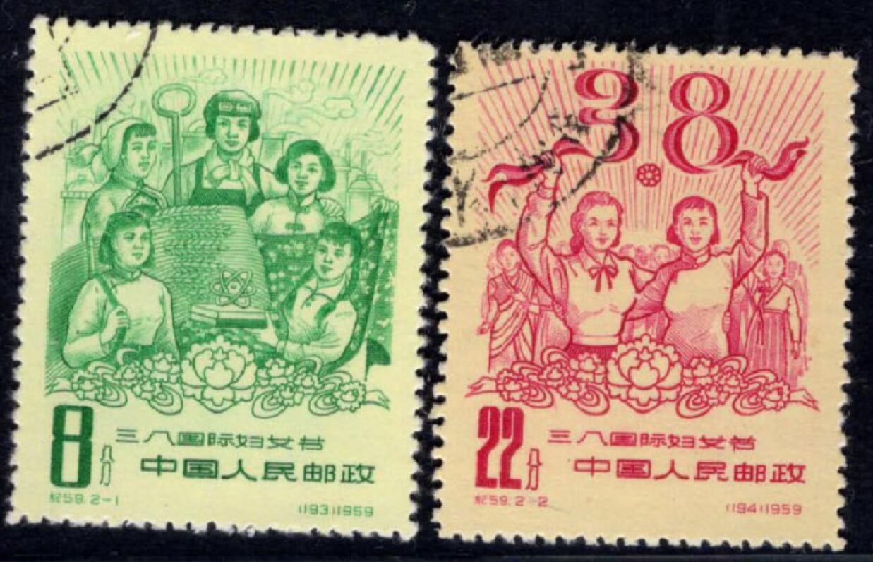 洪涛臻品 精选邮票限时拍卖第三十二期 纪59国际妇女节，左上顺戳，全品。全网及邮票市场裸票资源枯竭，大多全品已送去评级，尤其是全品老纪特十分难寻！