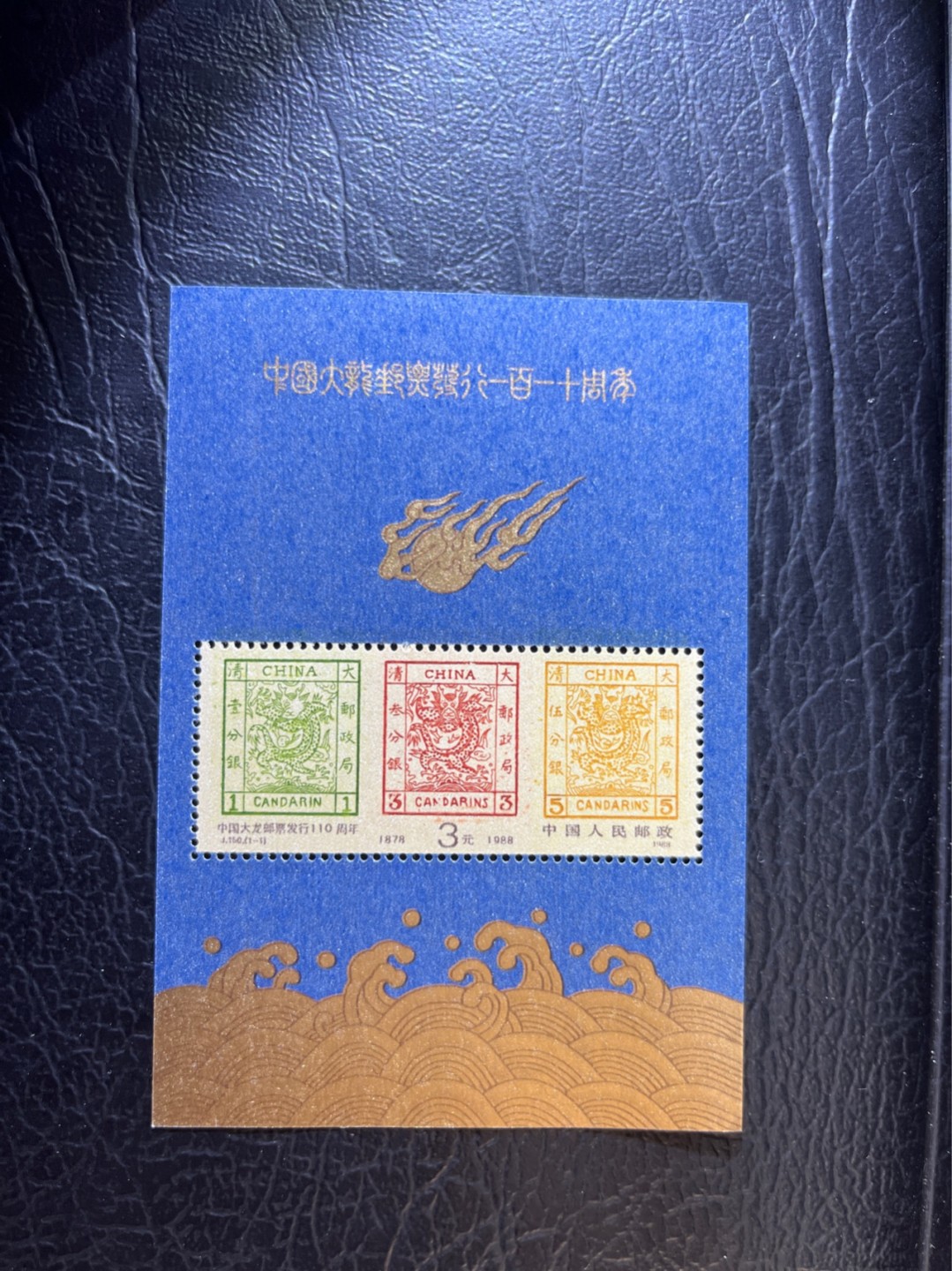洪涛臻品 精选邮票限时拍卖第三十二期 ✦大龙小型张1枚✦  拍品是1枚，拍品为实图，新拆盒中间抽了一枚品相无瑕疵的，朋友的大龙评级99分卖了1.2万，全程带硅胶手套拆，不碰金粉，票没有触痕，收藏或者搏高分的老板留意下！！全品可直接评级