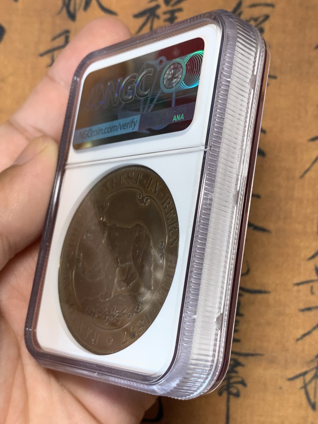 《竞宝斋》第95场-本周日，周一，周四，3场连拍（全场不限金额包邮） NGC-MS61BN 1897年瑞士伯尔尼射击节铜章 加厚盒，章面状态漂亮  45mm