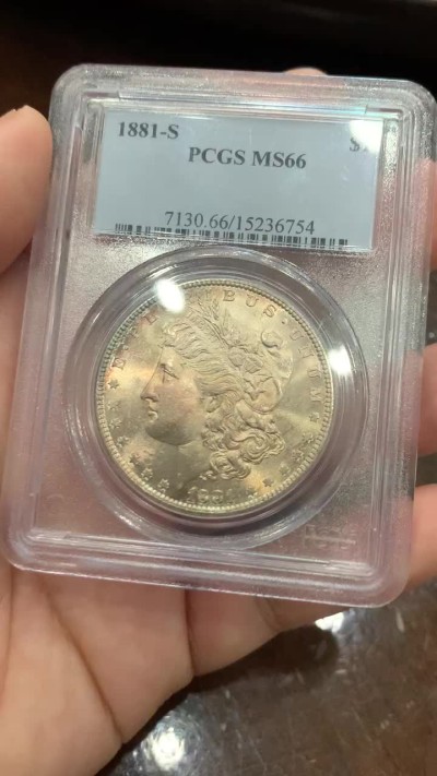 《竞宝斋》第95场-本周日，周一，周四，3场连拍（全场不限金额包邮） PCGS MS66 美国 1881年 摩根银元 状态极佳 P老盒