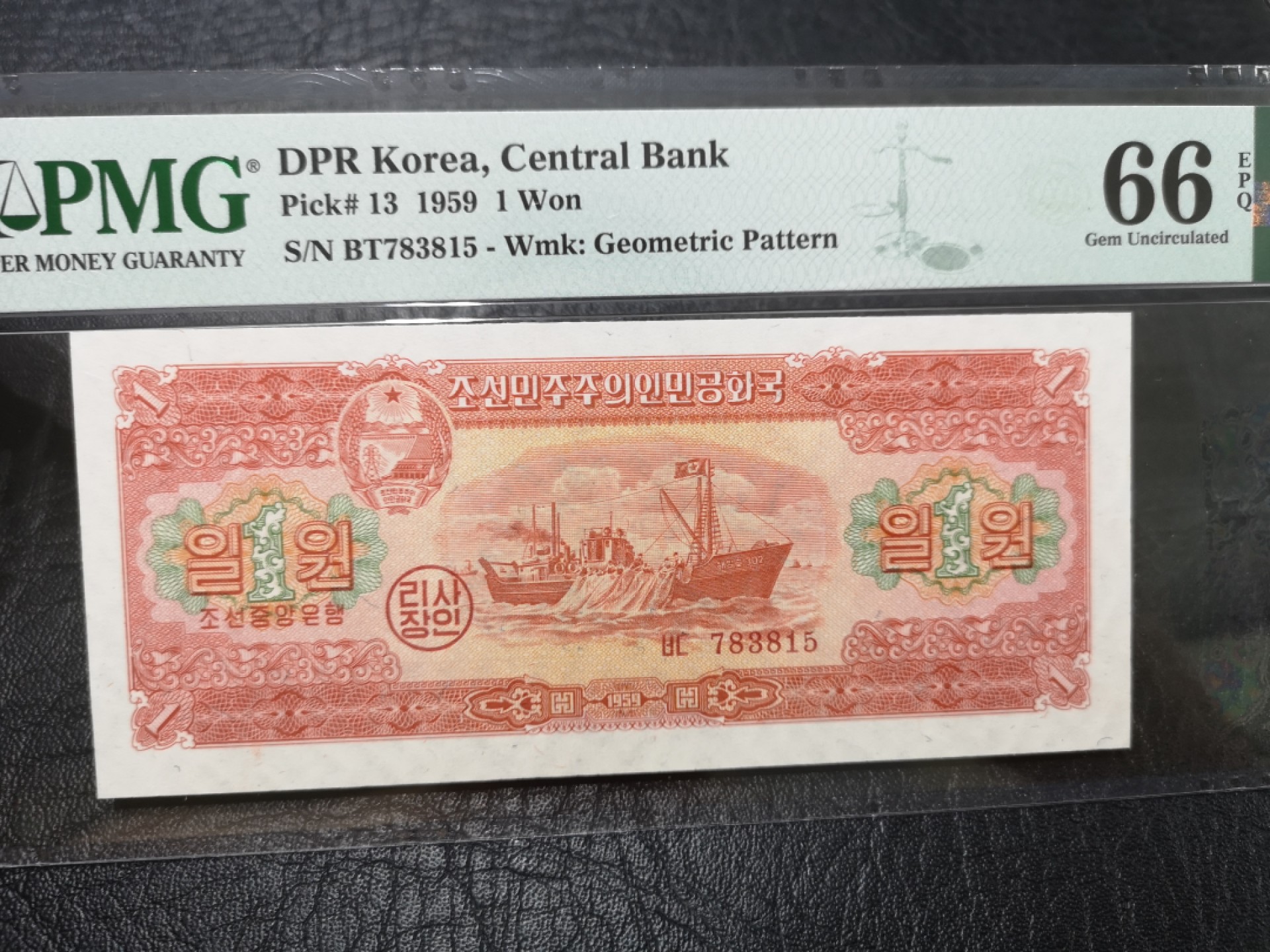 《外钞收藏家》第二百零三期 1959年朝鲜1元 PMG66