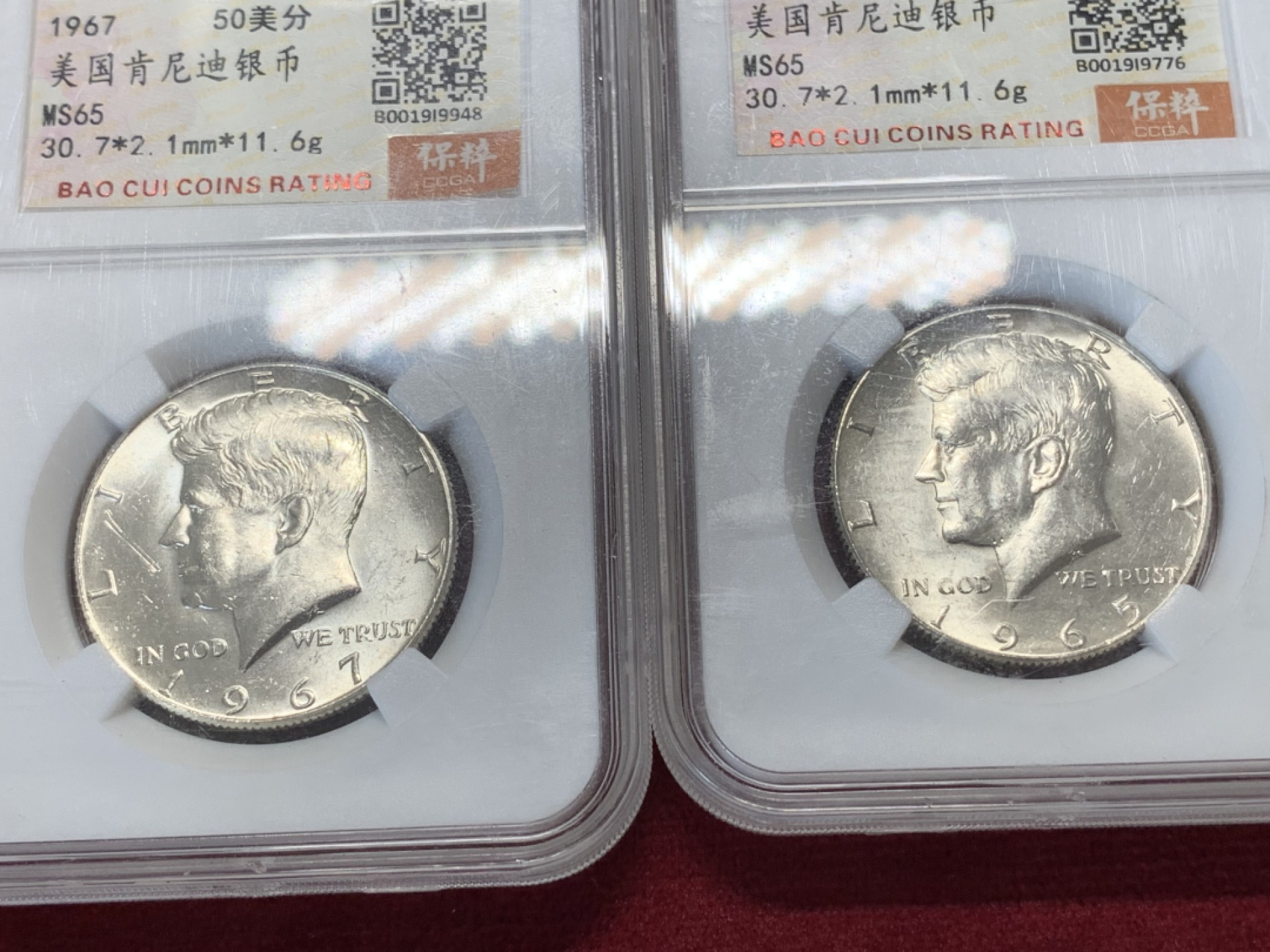 《竞宝斋》第95场-本周日，周一，周四，3场连拍（全场不限金额包邮） 保粹-MS65 美国 1964年-1969年 50美分 肯尼迪半美元 银币 肯尼迪银币全年份，品相统一，收藏好品。