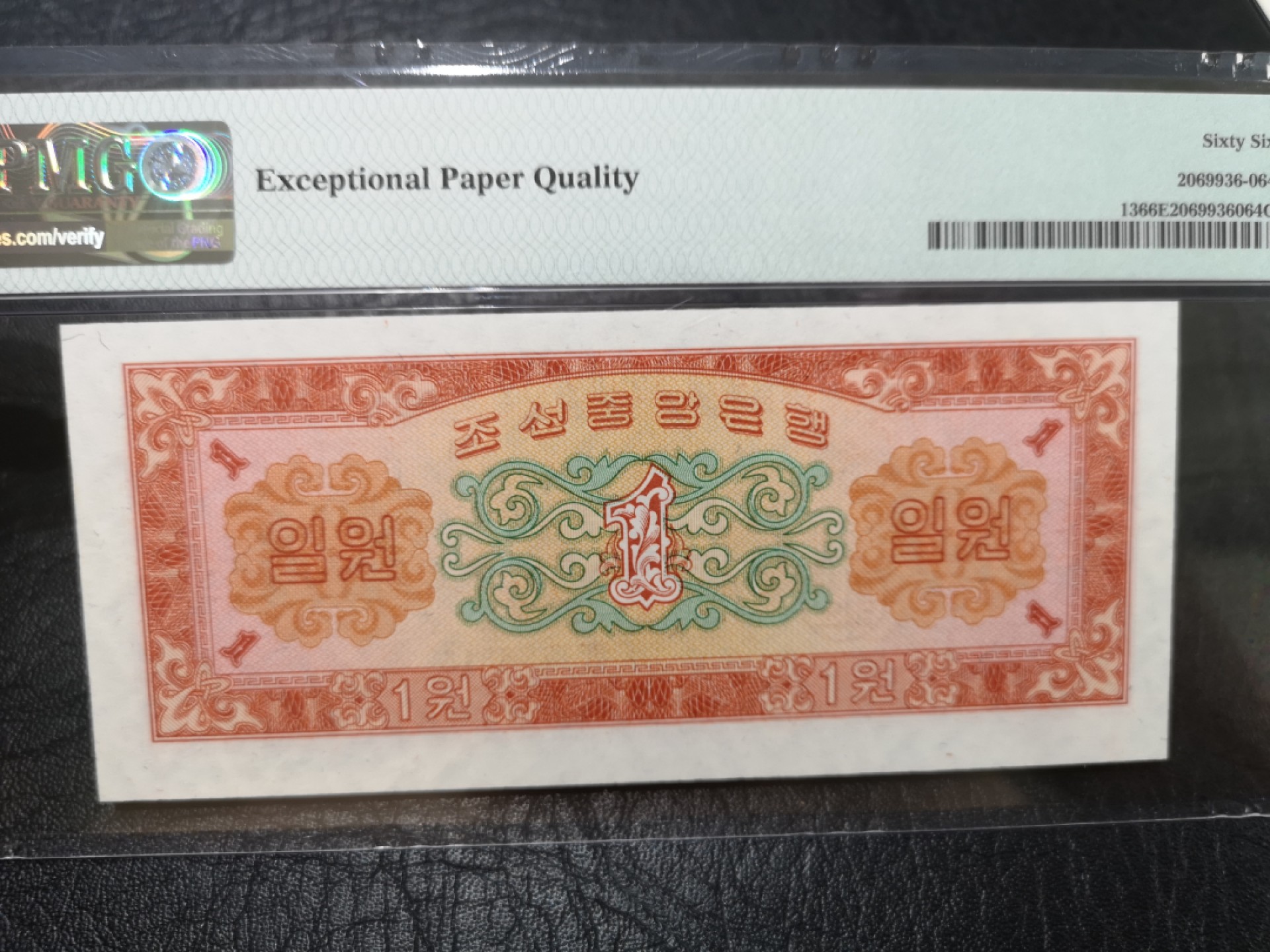 《外钞收藏家》第二百零三期 1959年朝鲜1元 PMG66