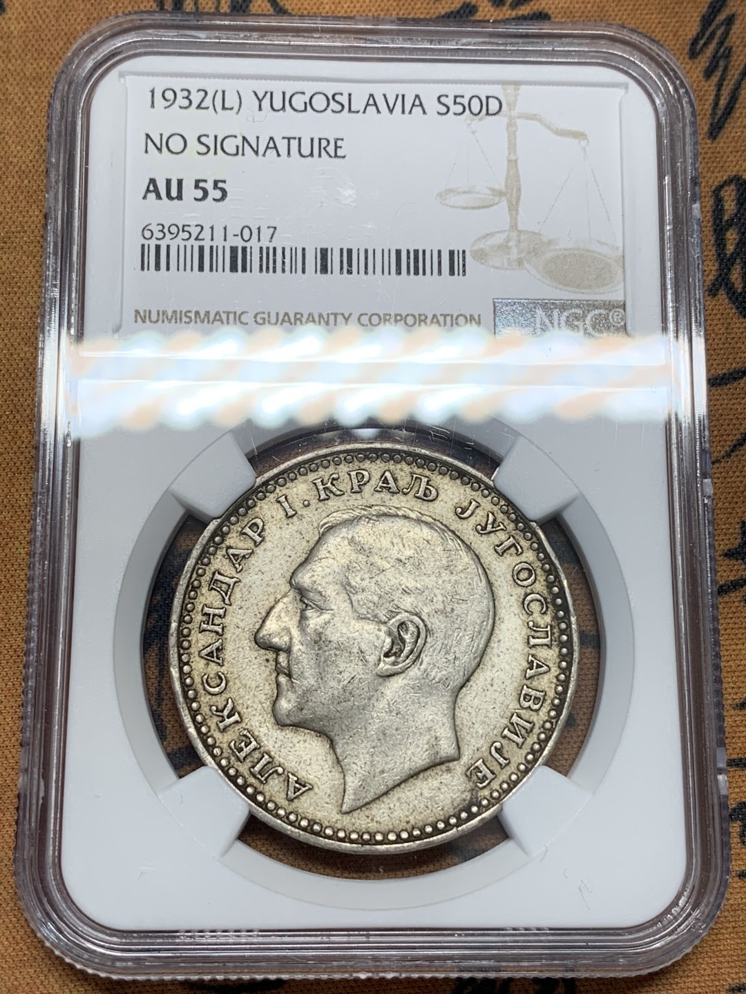 《竞宝斋》第95场-本周日，周一，周四，3场连拍（全场不限金额包邮） NGC-AU55 南斯拉夫1932年 50第纳尔大银币 这个国家大银币都很少见 出分更难