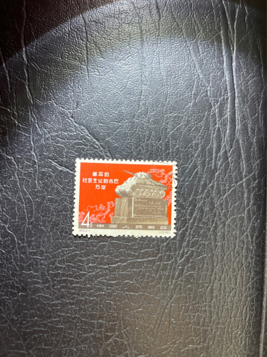 洪涛臻品 精选邮票限时拍卖第三十二期 纪97大古巴  6-1盖销 版撕全品  右上角戳  老纪特经典高价票，全品新票一套价格在1万五六，品相好的一票难求，每一枚都值得珍惜，新票价格高，版撕盖销精品值得拥有。
