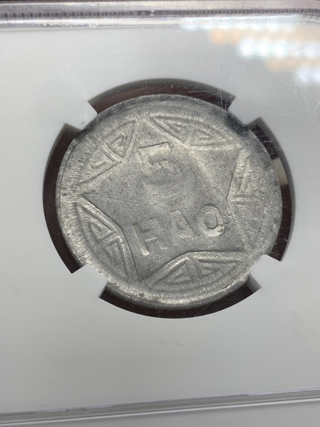 《竞宝斋》第95场-本周日，周一，周四，3场连拍（全场不限金额包邮） NGC MS61 越南民主共和国 1946年5毫 香炉铝币