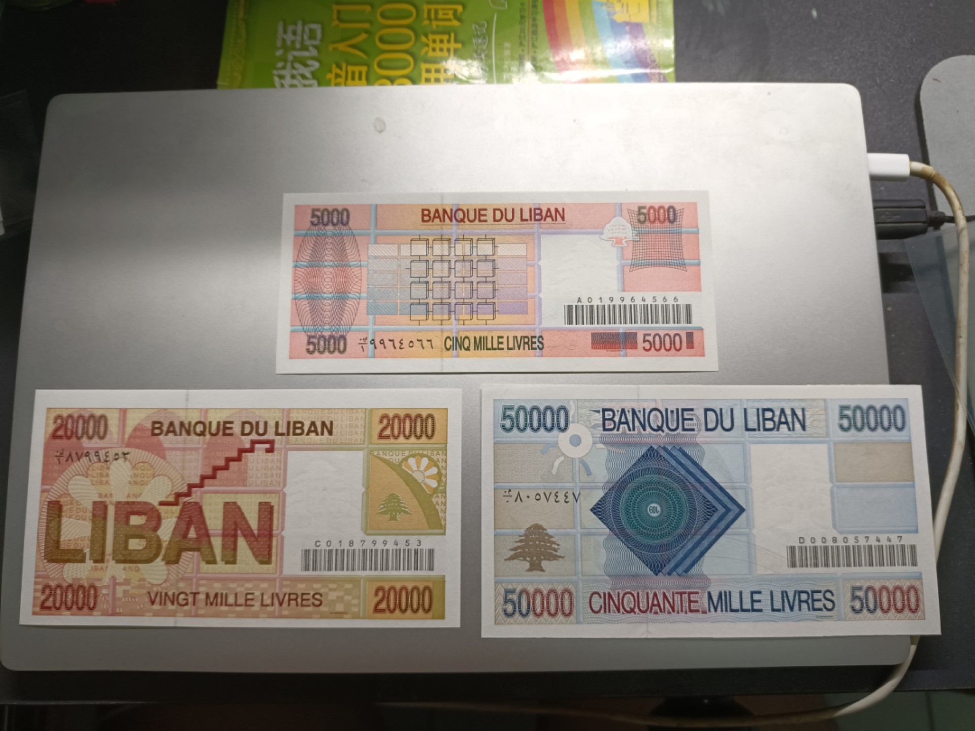 【专场20220918】全/散套币专场 【拍品008】黎巴嫩1994版5000+20000+50000镑套币全新UNC组合2