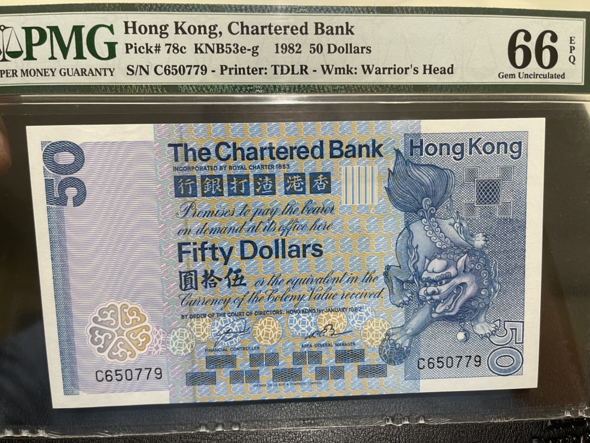 《外钞收藏家》第二百零三期 1982年香港渣打银行50元 PMG66 大麒麟