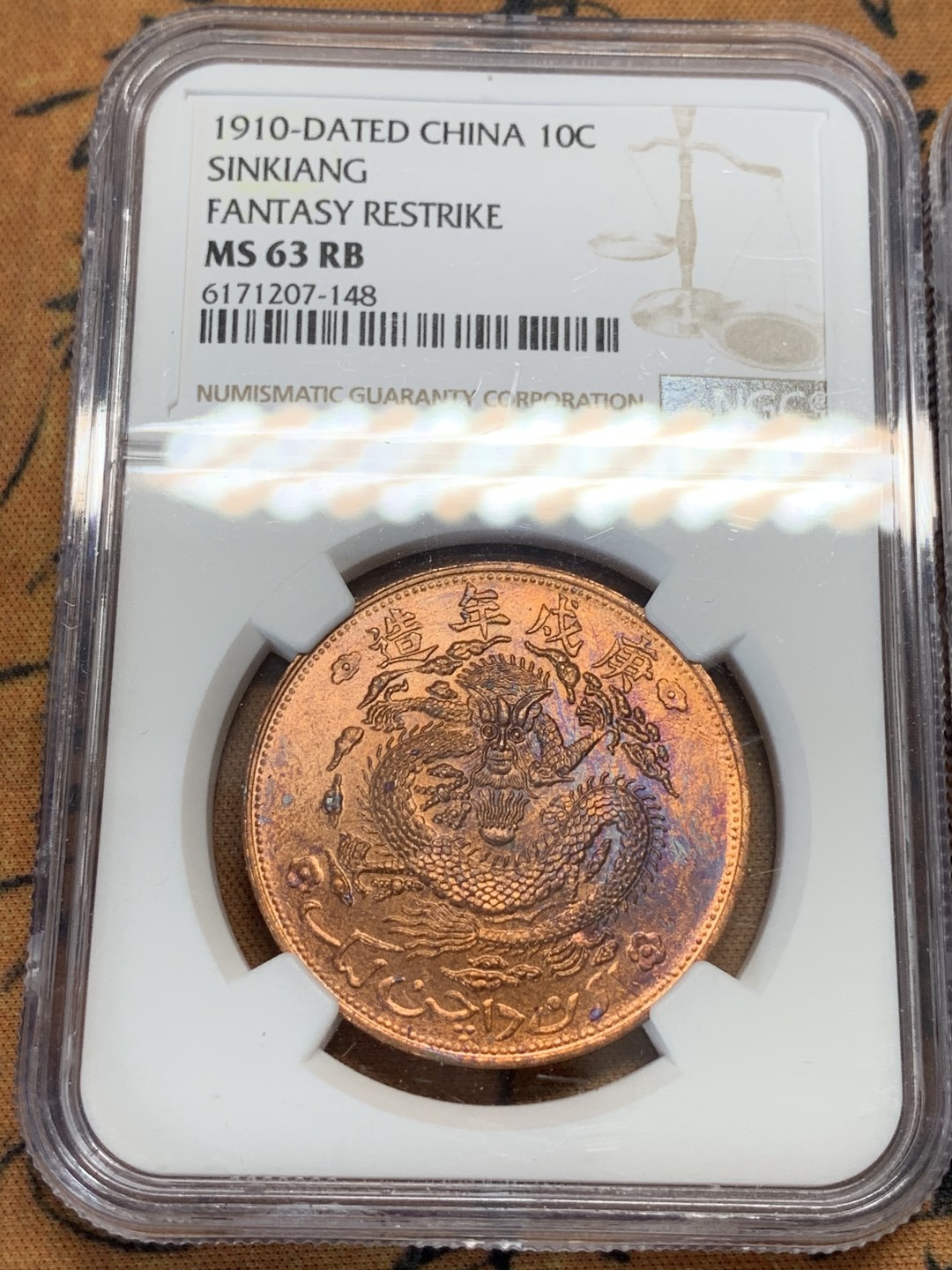 《竞宝斋》第95场-本周日，周一，周四，3场连拍（全场不限金额包邮） NGC-MS63RB 新疆1906年一分五厘、1910年当红钱十文后铸铜元两枚一对，后铸款 车轮转光