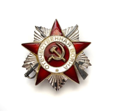 熹将军小拍卖会总第20期 十月小拍 - 85二卫 苏联二级卫国勋章4088320号 苏联卫国勋章 有小脱皮