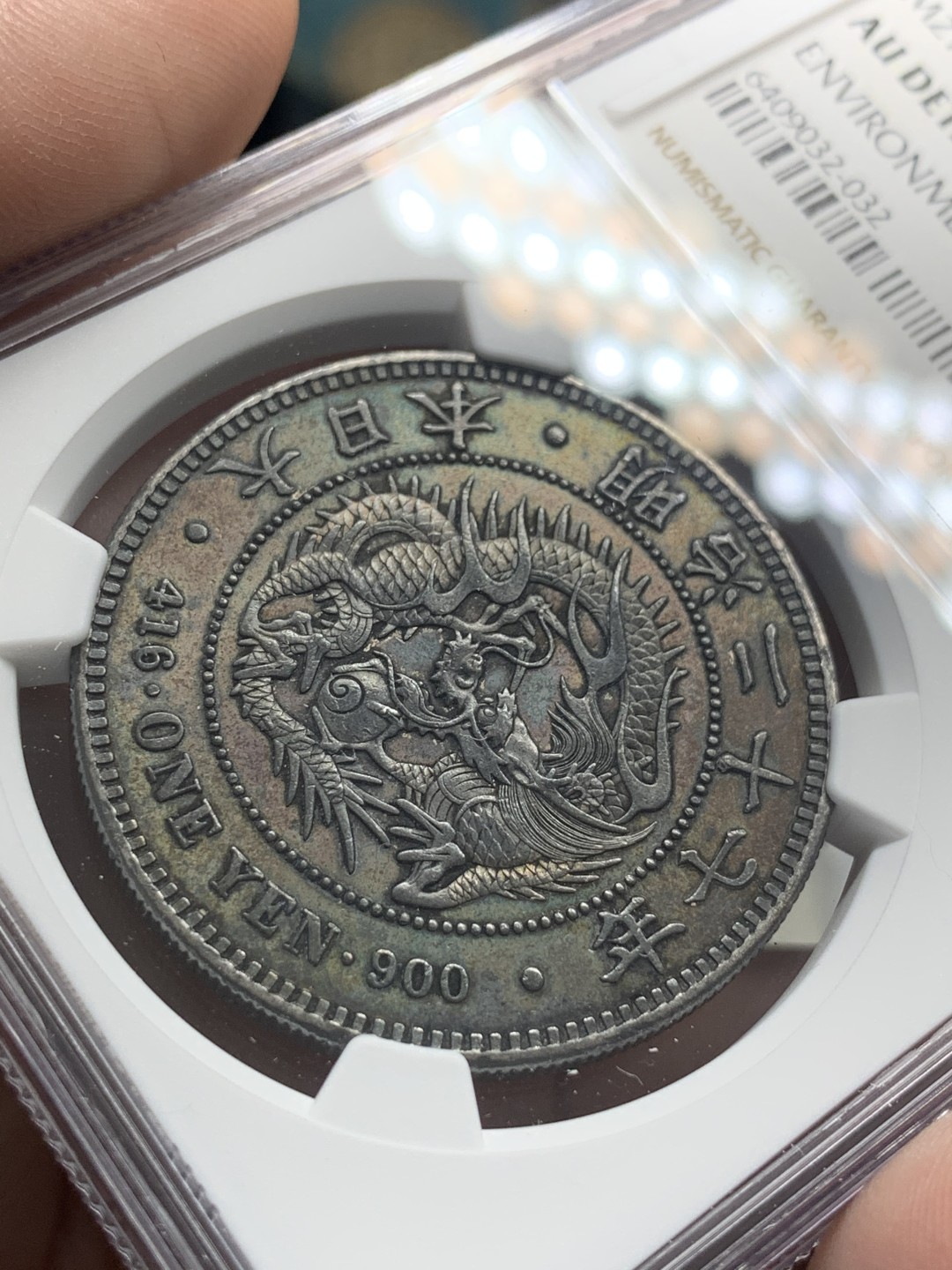 《竞宝斋》第95场-本周日，周一，周四，3场连拍（全场不限金额包邮） NGC AU 日本 1894年 明治二十七年 日龙 1元 银币 双面包浆 细节非常好