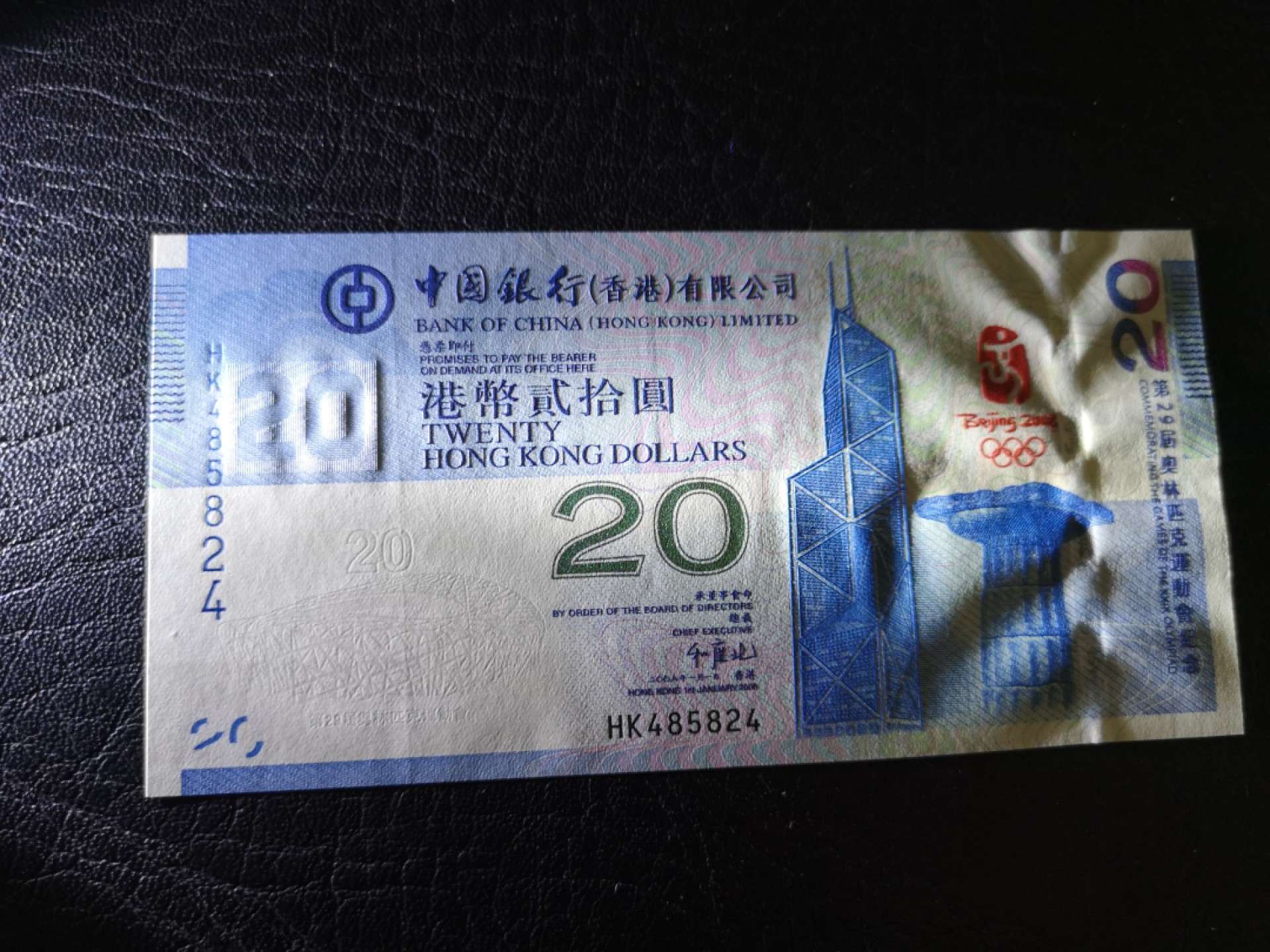 《外钞收藏家》第二百零三期 2008年香港中国银行奥运纪念钞20元 全新UNC