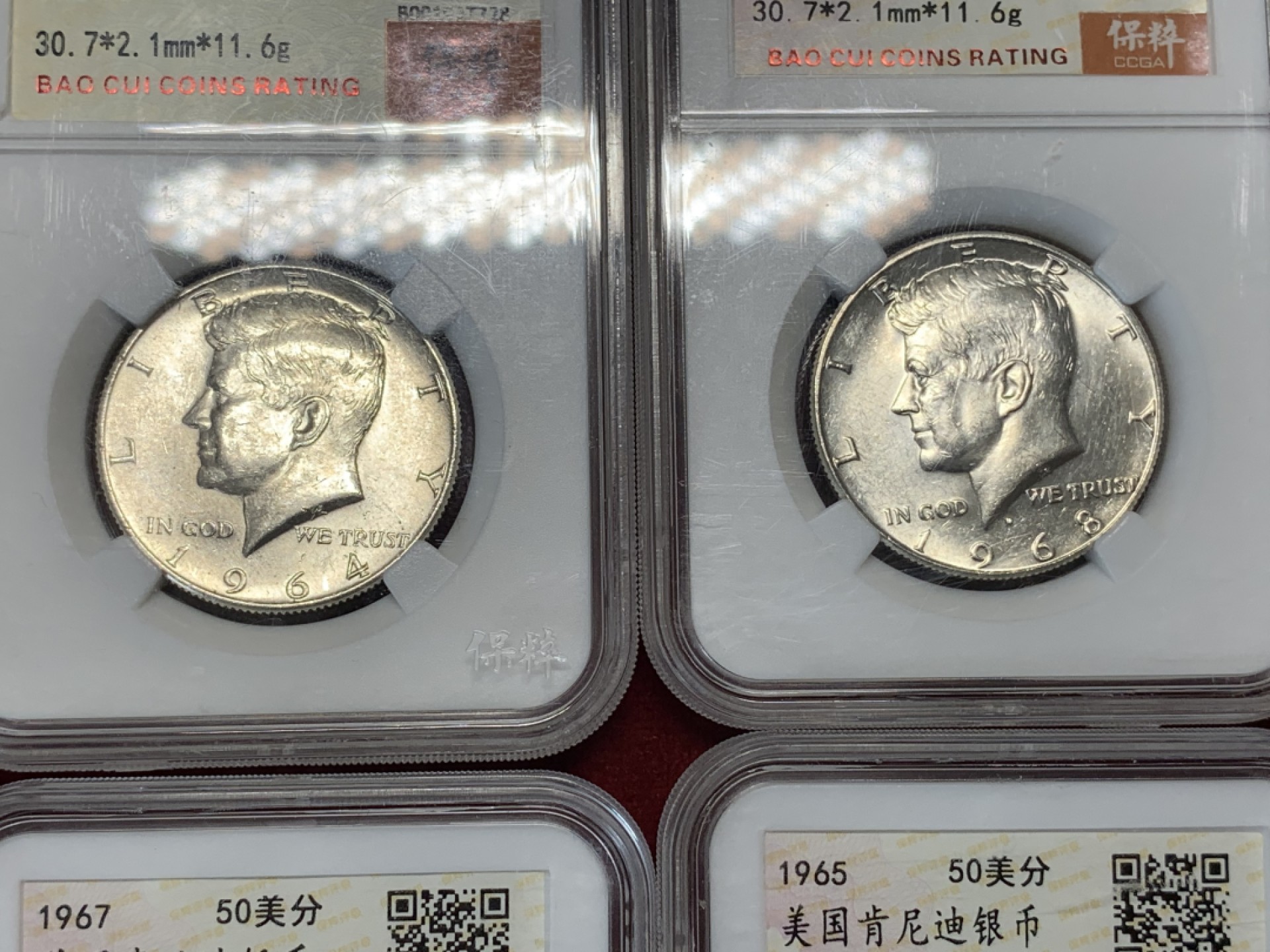 《竞宝斋》第95场-本周日，周一，周四，3场连拍（全场不限金额包邮） 保粹-MS65 美国 1964年-1969年 50美分 肯尼迪半美元 银币 肯尼迪银币全年份，品相统一，收藏好品。