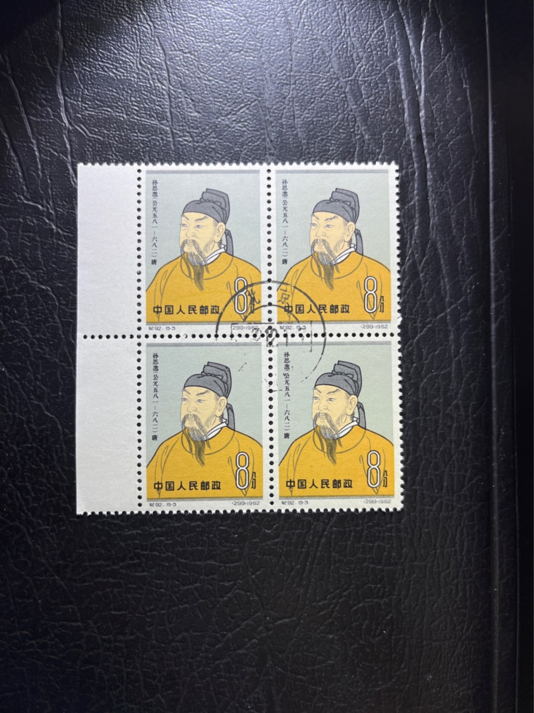 洪涛臻品 精选邮票限时拍卖第三十二期 纪92古科  8-3 盖销  4方连  中心戳，非常漂亮，边纸，纪特三俗稀缺，版撕全品嘎嘎绝。解放初的经典票，整版撕开，面艳胶白，票挺洁净，齿孔完美，收藏评级两相宜。老纪特的版票资源十分稀缺难寻，机会来临时必须抓住，存货有限，售完即撤。