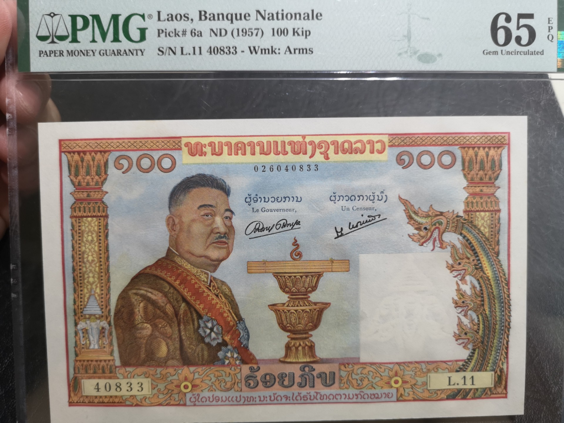 《外钞收藏家》第二百零三期 1957年老挝100基辅 猪哥 PMG65